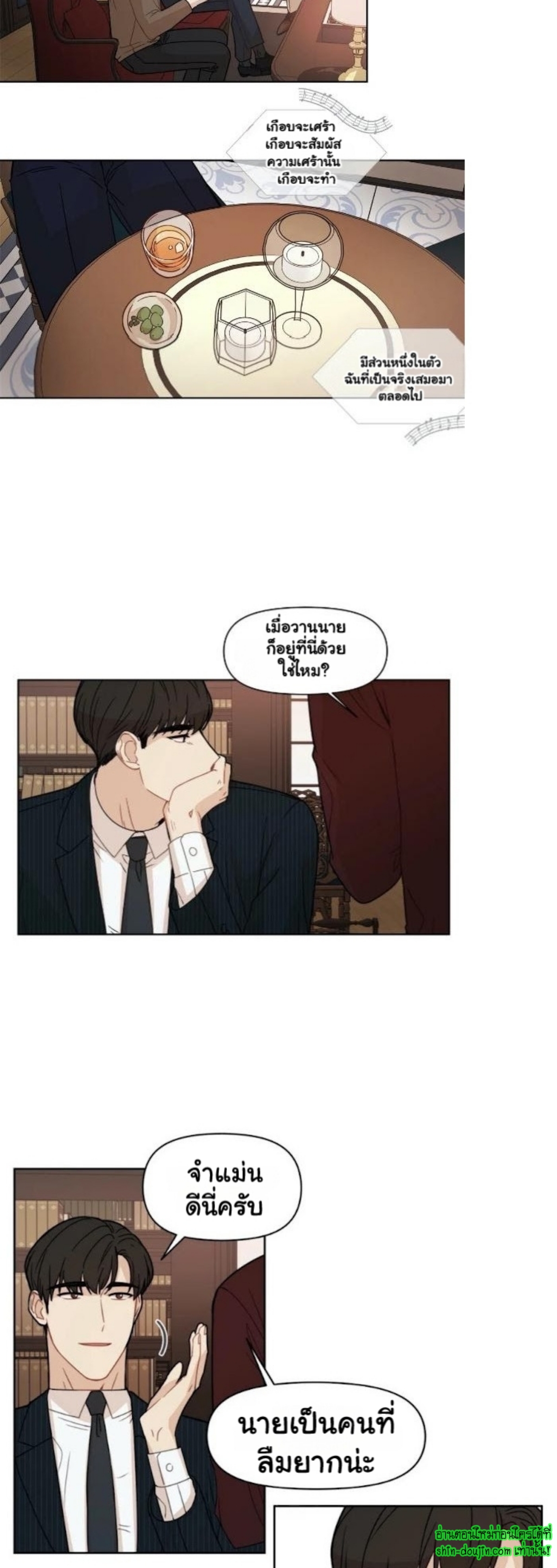 Sweet As Hell EP 3
